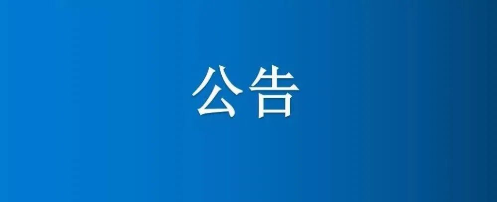 博農(nóng)集團物業(yè)管理服務(wù)中心2025年第四季度部分門店、倉庫公開招租公告