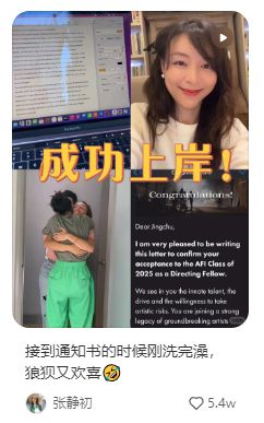 張靜初的留學(xué)之路 44歲讀“水碩”，打破年齡與偏見的新選擇