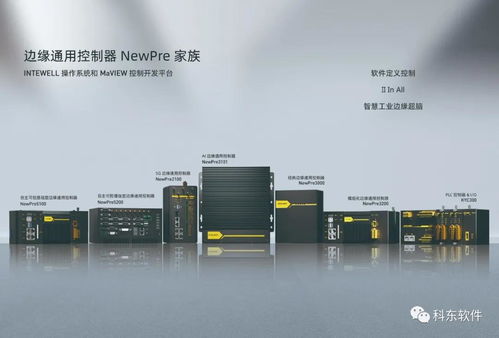 以工業互聯網底層“根技術”為基，科東軟件構建產業生態圈新范式