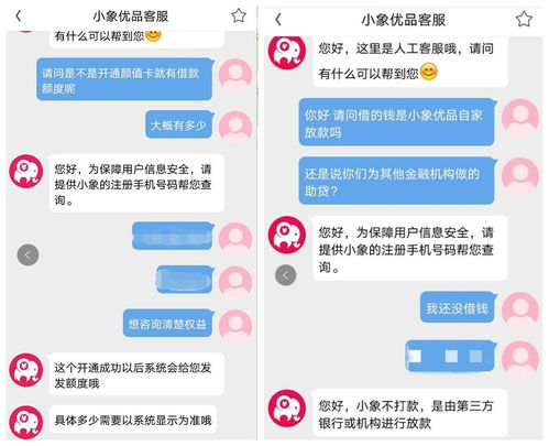 小象優品存多重爭議 催收行為不當與業務合規性受質疑