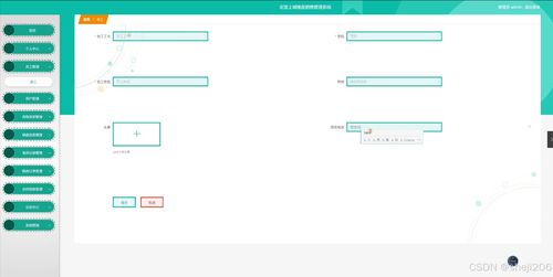 python flask計算機畢業(yè)設(shè)計宏發(fā)上域樓盤銷售管理系統(tǒng) 程序 開題 論文
