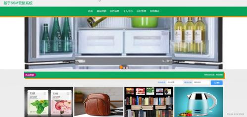 基于SSM框架的營銷系統(tǒng)(L4R2S)計算機畢業(yè)設(shè)計 技術(shù)開發(fā)、銷售與問題解決策略